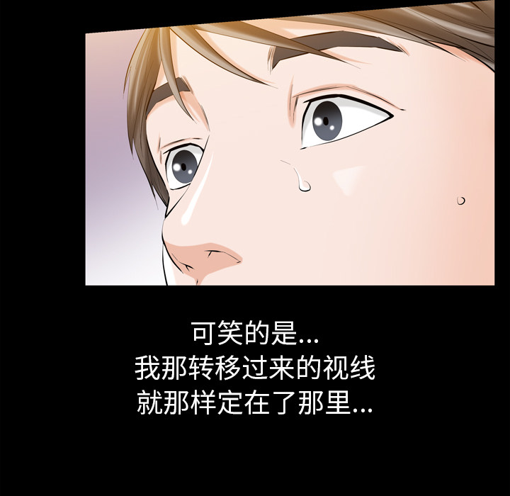 他的她：2 -他的她-无名（第23张）