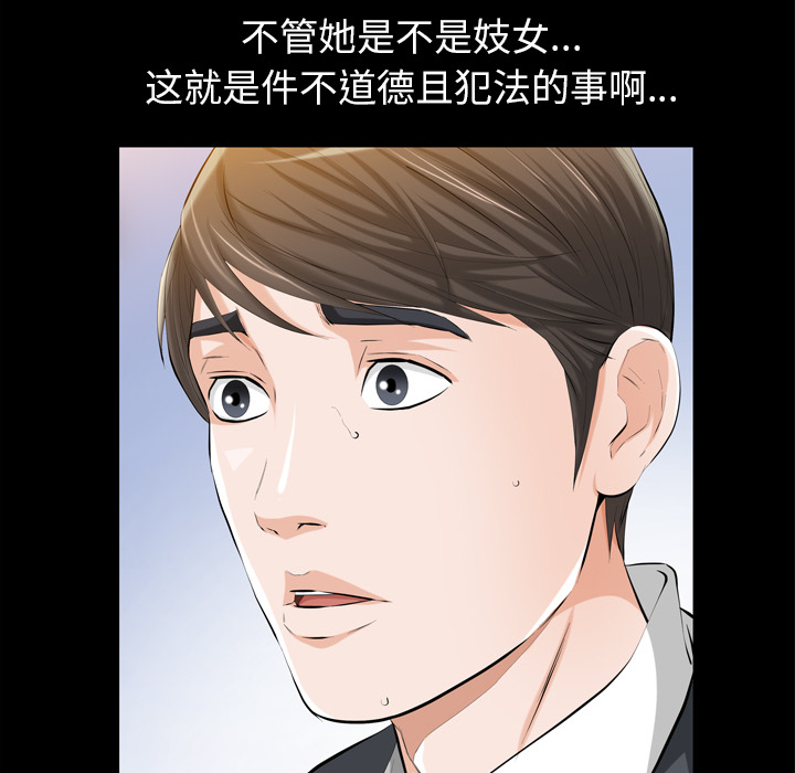 他的她：2 -他的她-无名（第27张）