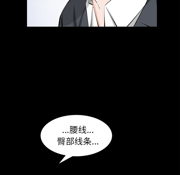 他的她：2 -他的她-无名（第28张）