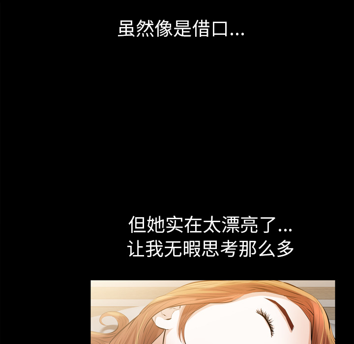 他的她：2 -他的她-无名（第32张）