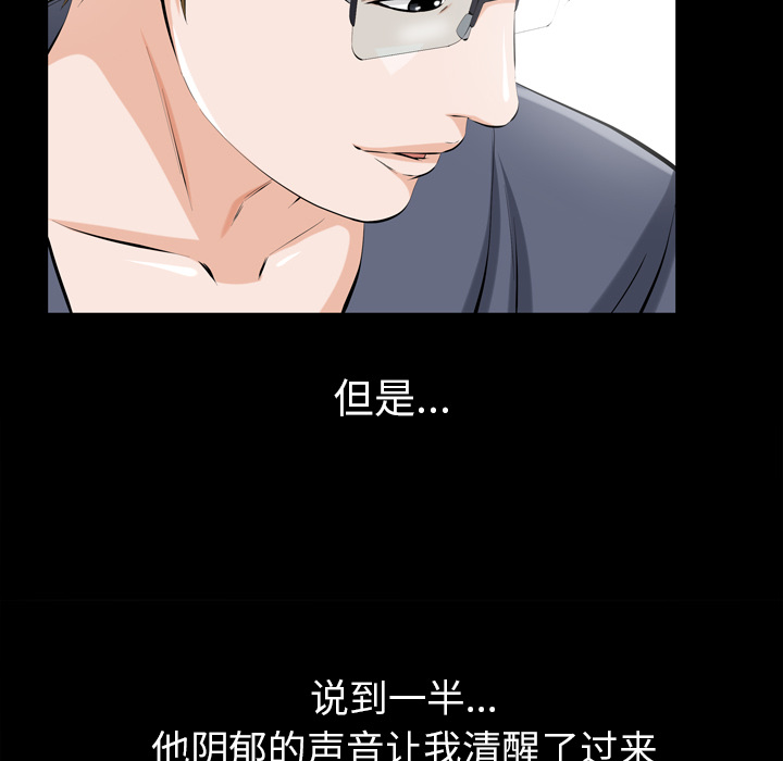 他的她：2 -他的她-无名（第36张）