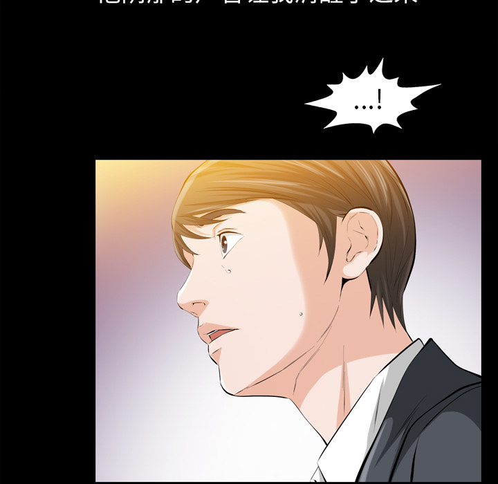 他的她：2 -他的她-无名（第37张）