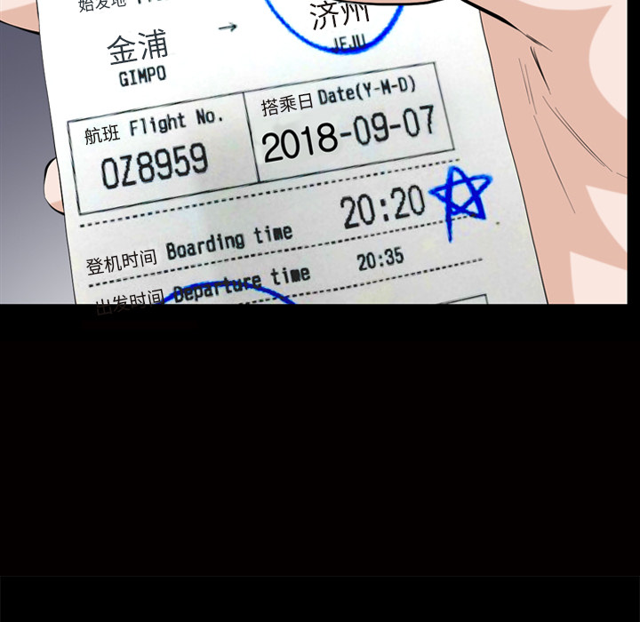 他的她：7 -他的她-无名（第2张）