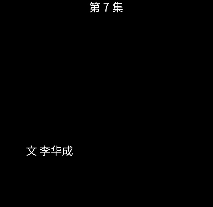 他的她：7 -他的她-无名（第5张）