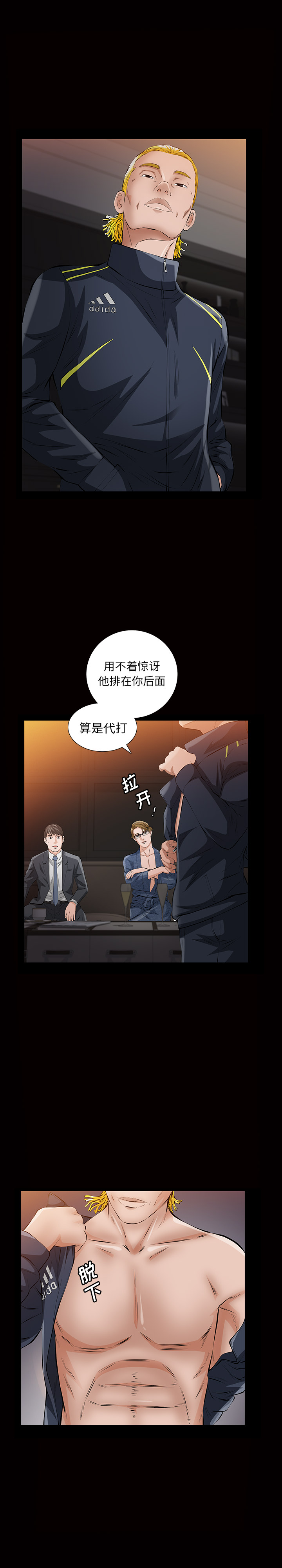 他的她：9 -他的她-无名（第6张）