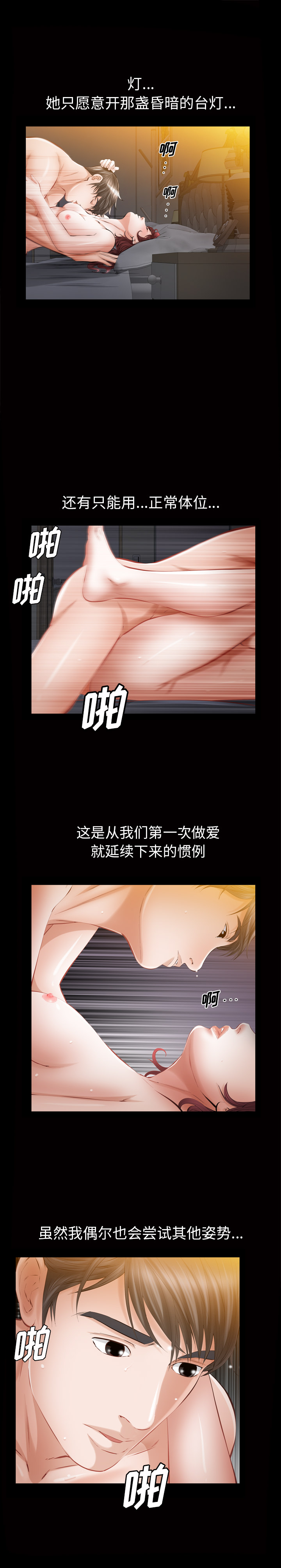 他的她：8 -他的她-无名（第9张）