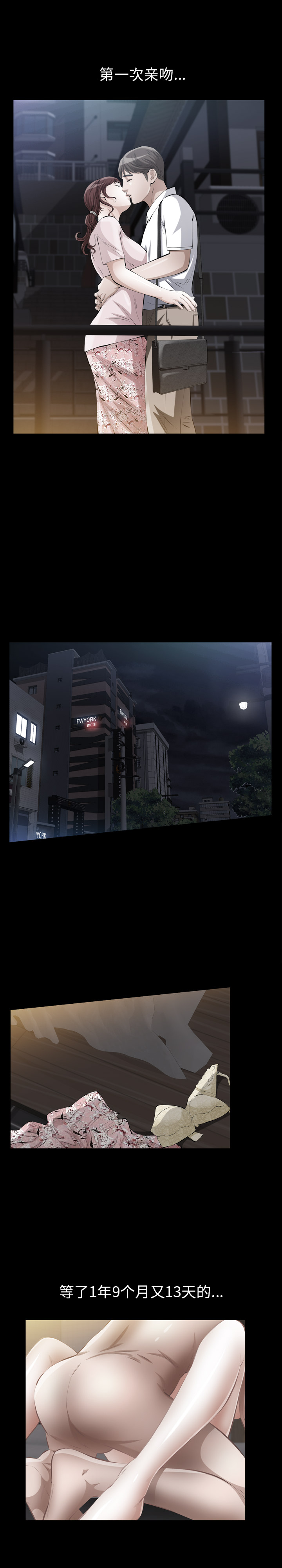 他的她：10 -他的她-无名（第6张）