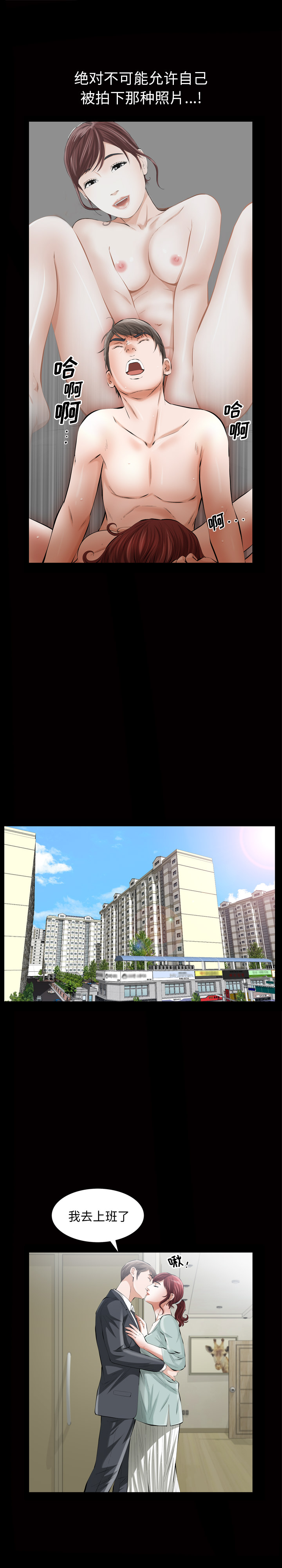 他的她：8 -他的她-无名（第12张）