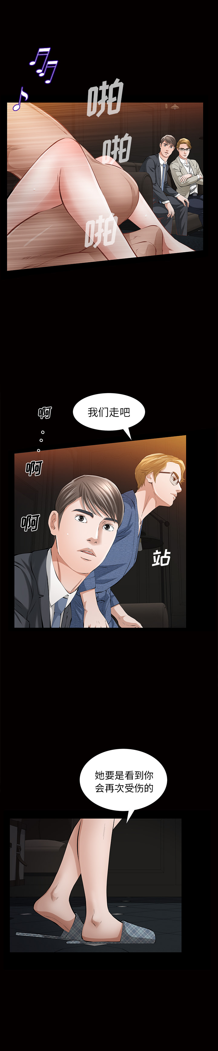 他的她：9 -他的她-无名（第14张）
