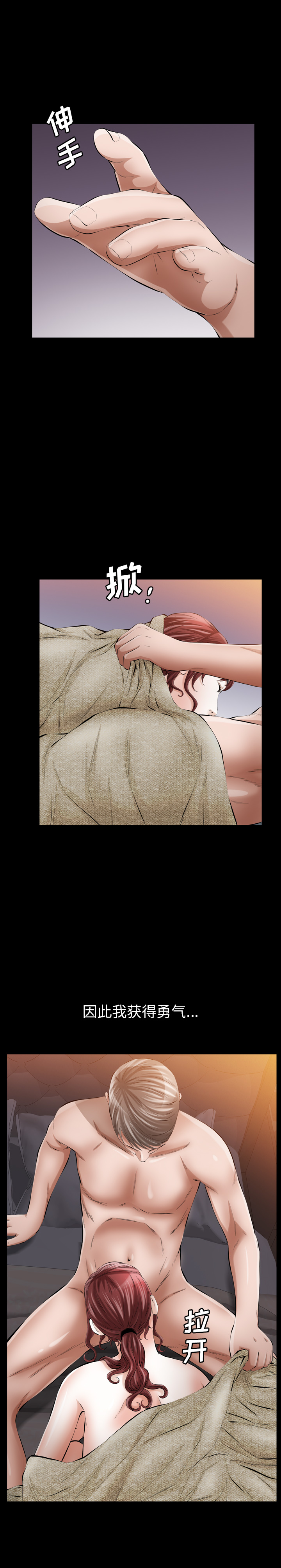 他的她：10 -他的她-无名（第13张）