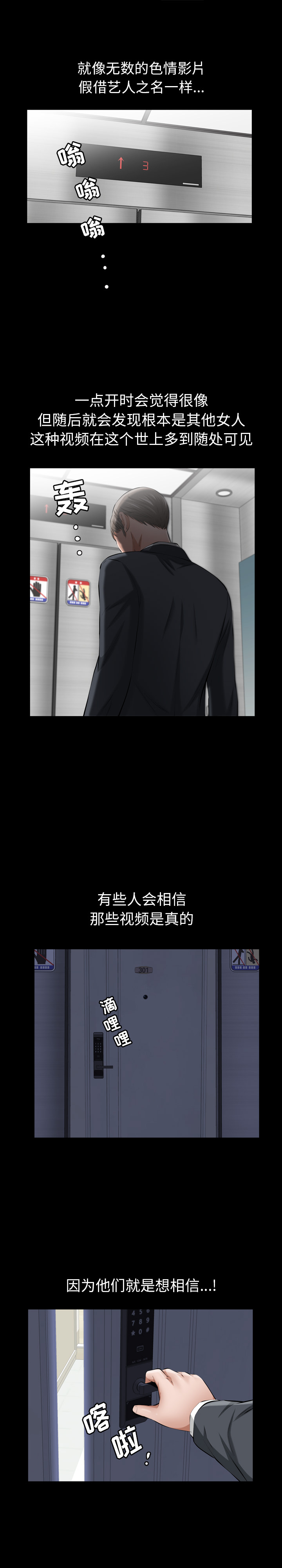 他的她：11 -他的她-无名（第1张）