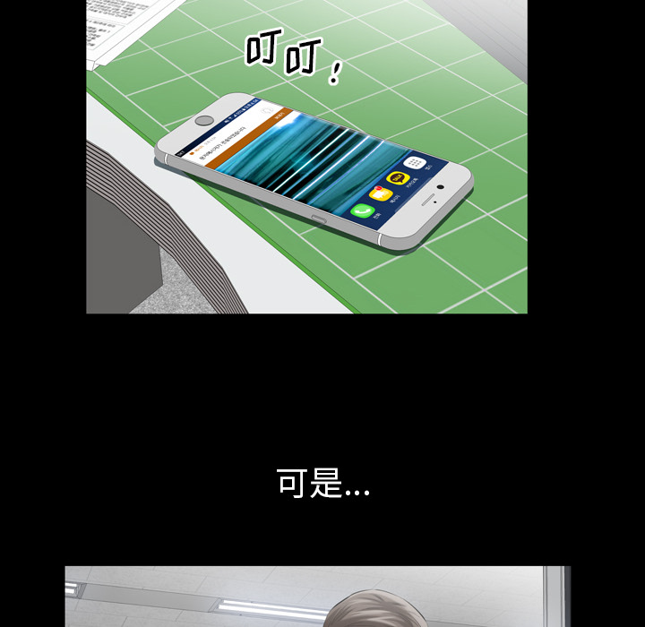 他的她：12 -他的她-无名（第2张）