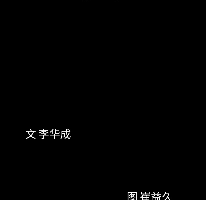 他的她：12 -他的她-无名（第6张）