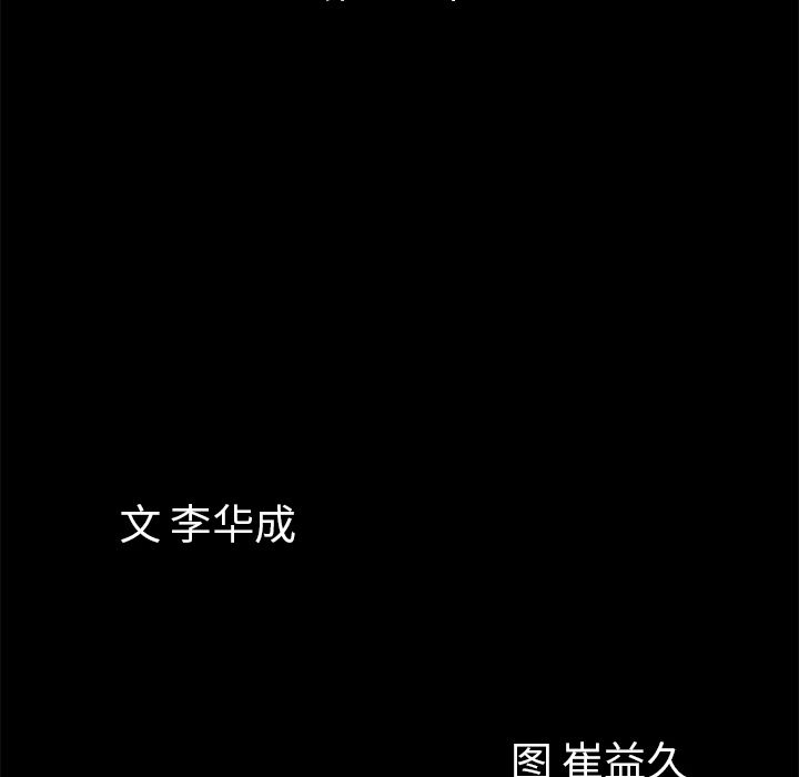 他的她：13 -他的她-无名（第6张）