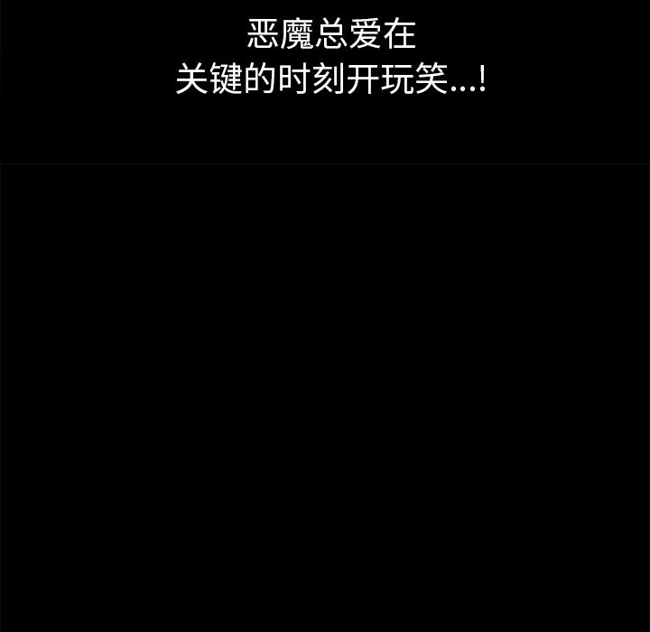 他的她：14 -他的她-无名（第3张）