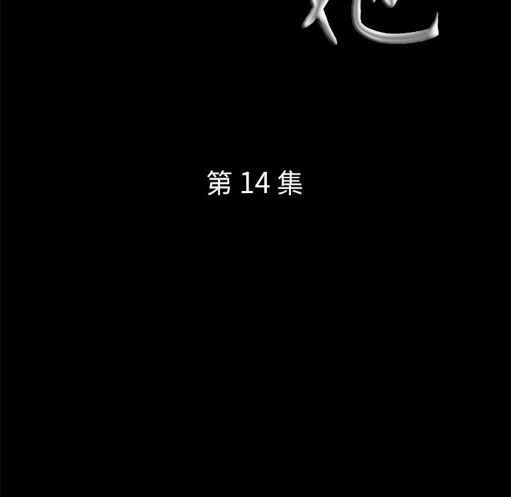 他的她：14 -他的她-无名（第5张）