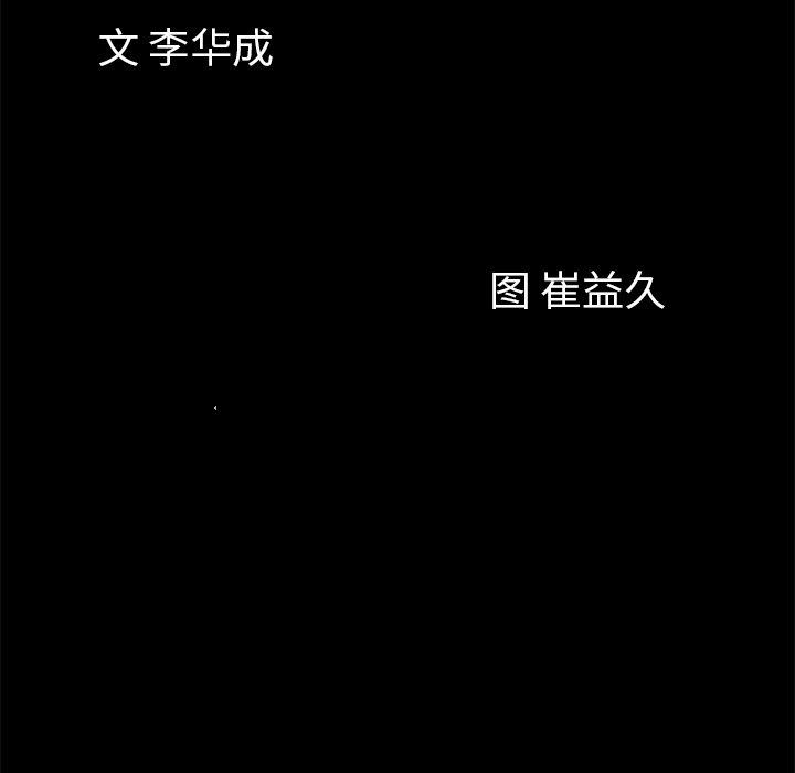 他的她：14 -他的她-无名（第6张）