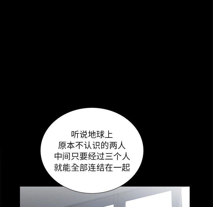 他的她：14 -他的她-无名（第21张）