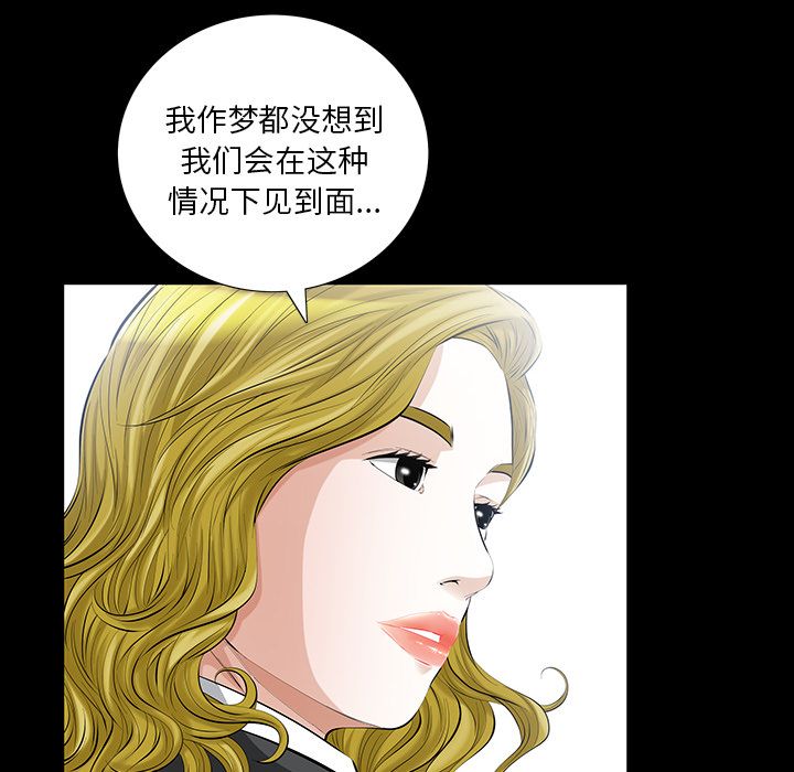 他的她：14 -他的她-无名（第25张）