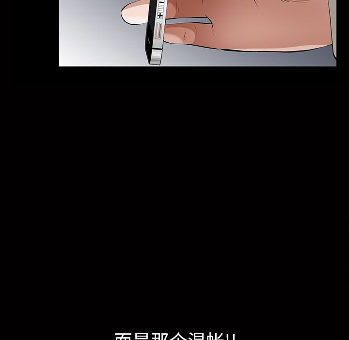 他的她第16话 -他的她-无名（第1张）