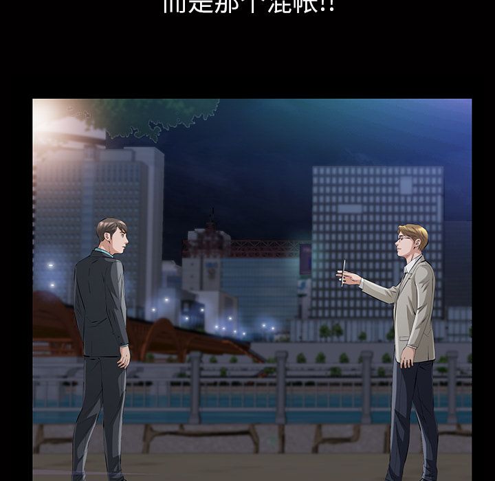 他的她第16话 -他的她-无名（第2张）