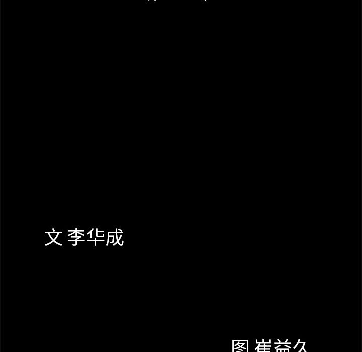 他的她第16话 -他的她-无名（第6张）
