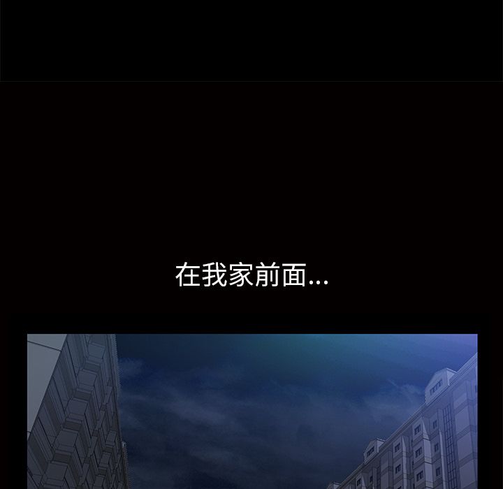 他的她第16话 -他的她-无名（第8张）