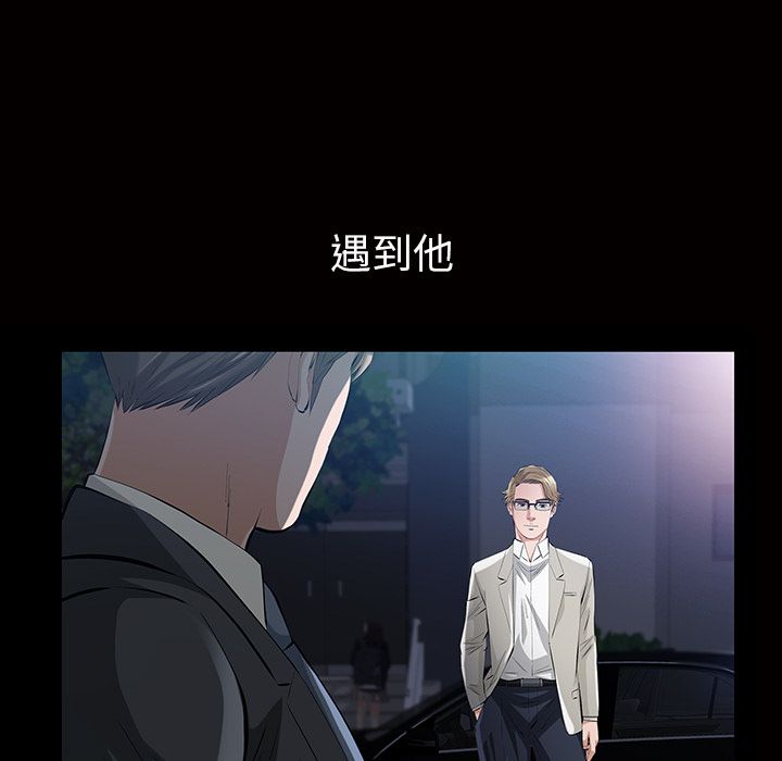 他的她第16话 -他的她-无名（第11张）