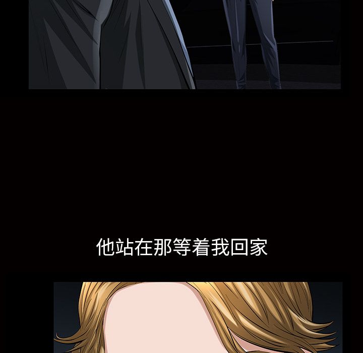 他的她第16话 -他的她-无名（第12张）