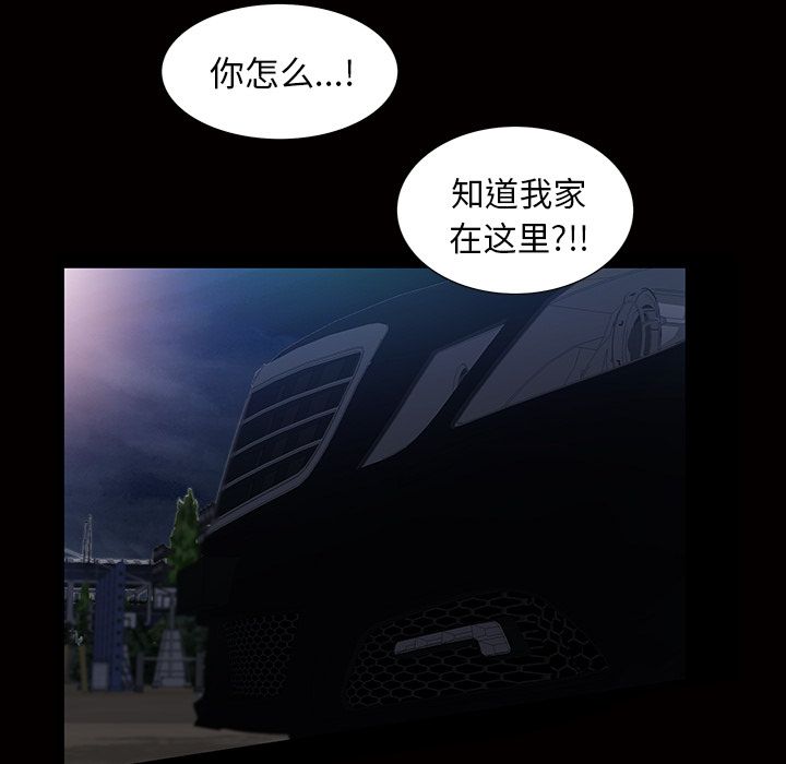 他的她第16话 -他的她-无名（第14张）