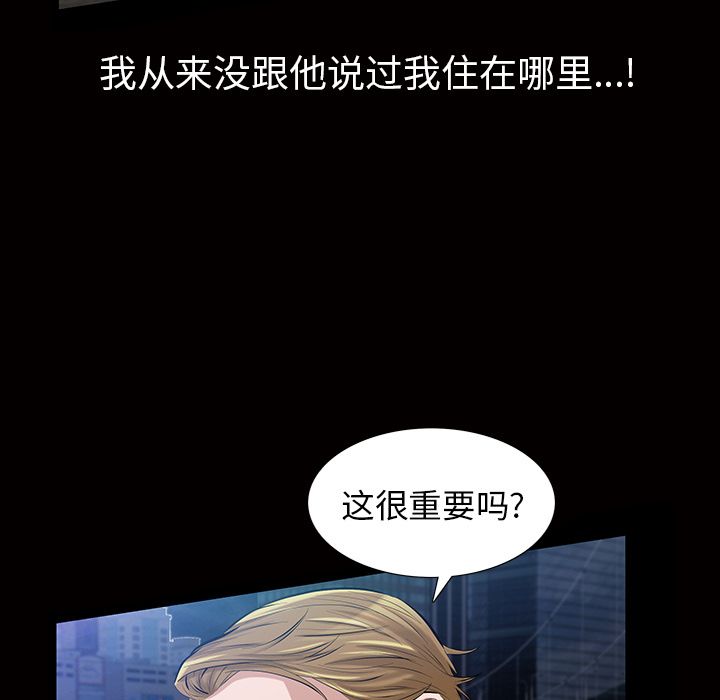 他的她第16话 -他的她-无名（第15张）