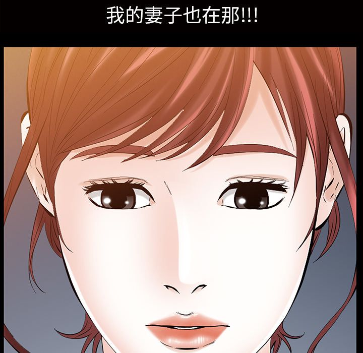 他的她第17话 -他的她-无名（第2张）