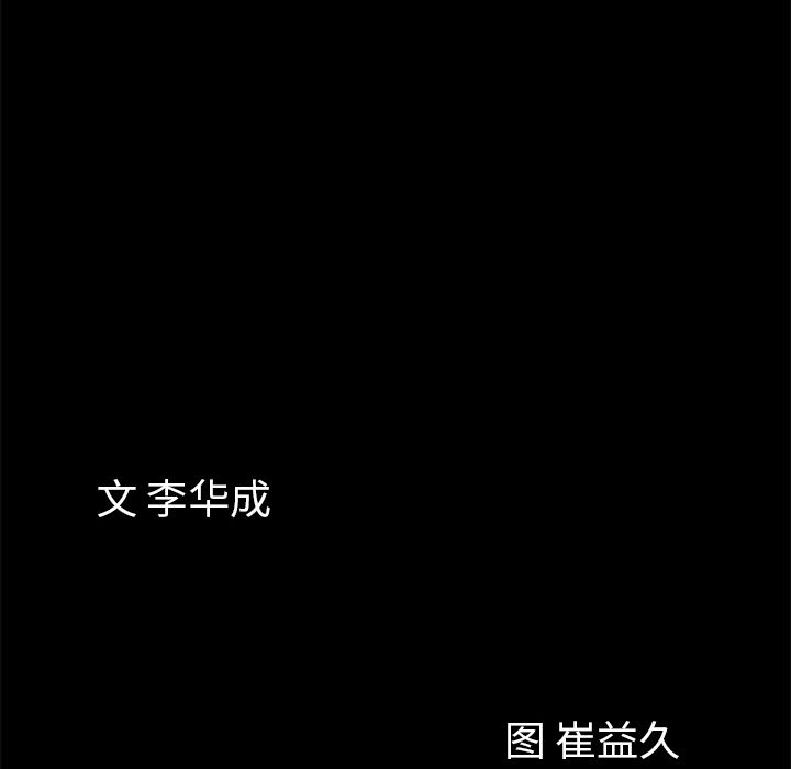 他的她第17话 -他的她-无名（第6张）