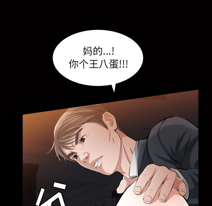 Up他的她:第18话 -他的她-无名（第12张）
