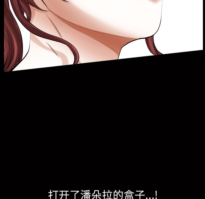 Up他的她:第21话 -他的她-无名（第1张）