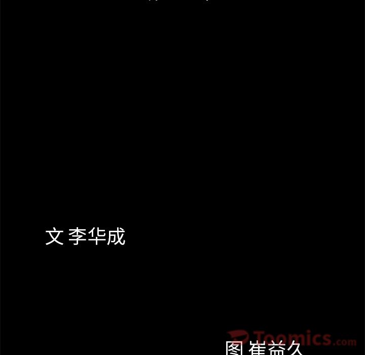 Up他的她:第20话 -他的她-无名（第6张）