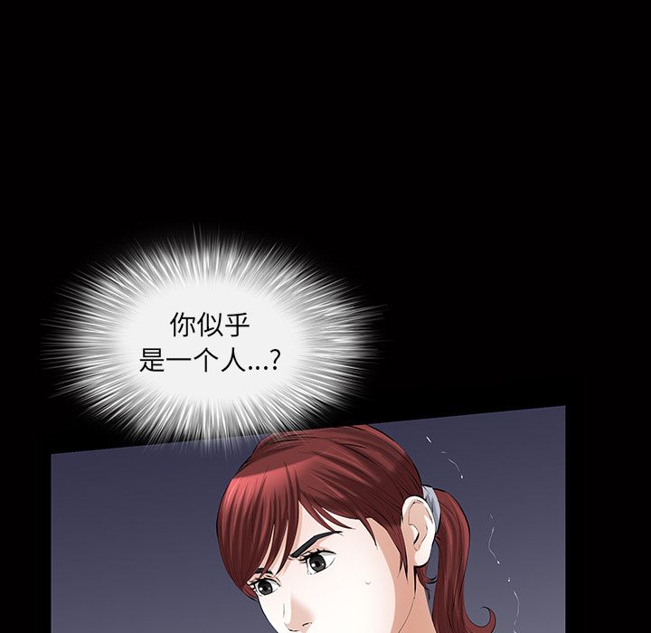 Up他的她:第21话 -他的她-无名（第15张）