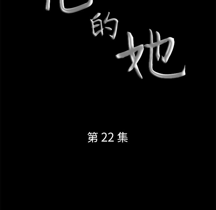 Up他的她:第22话 -他的她-无名（第4张）