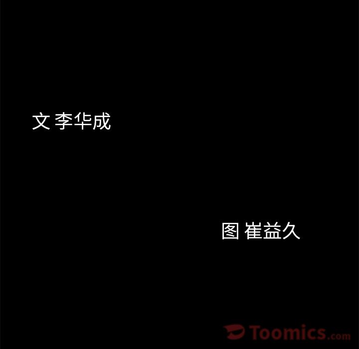 Up他的她:第22话 -他的她-无名（第5张）