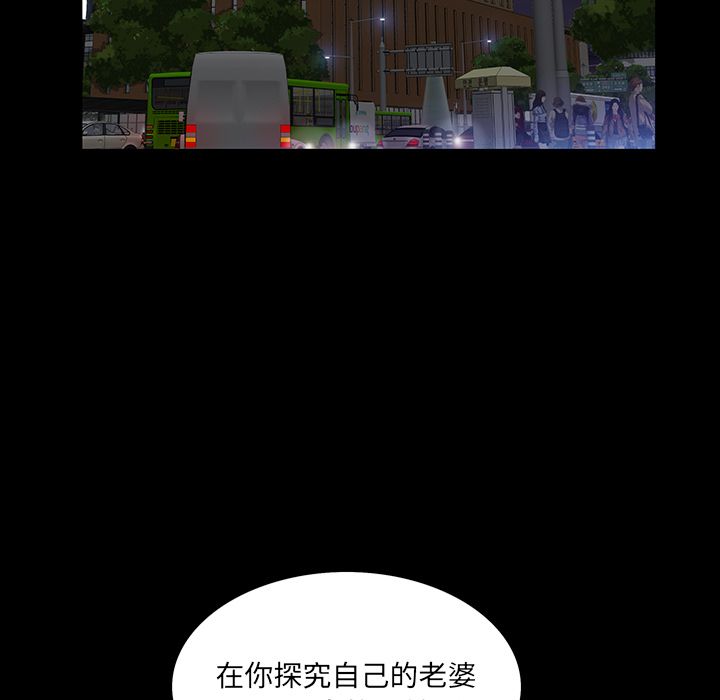 Up他的她:第22话 -他的她-无名（第8张）