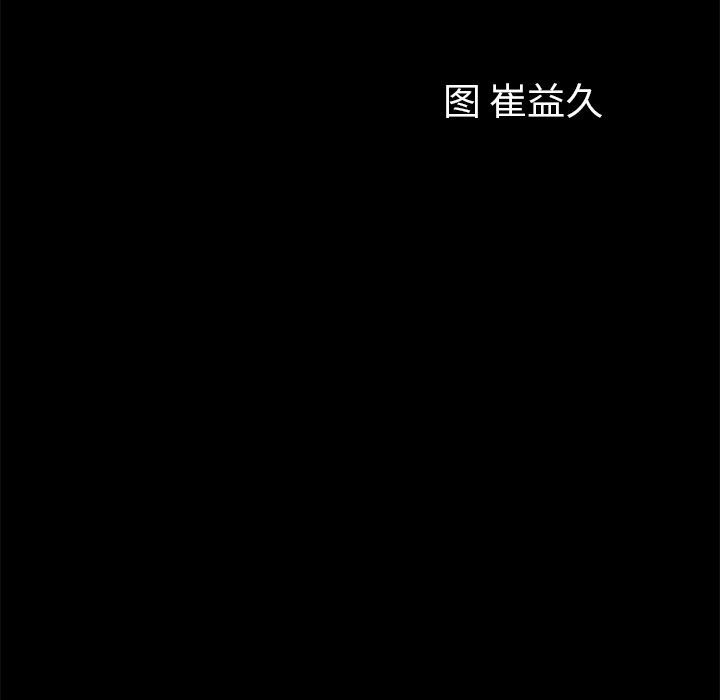 他的她:第23话 -他的她-无名（第6张）