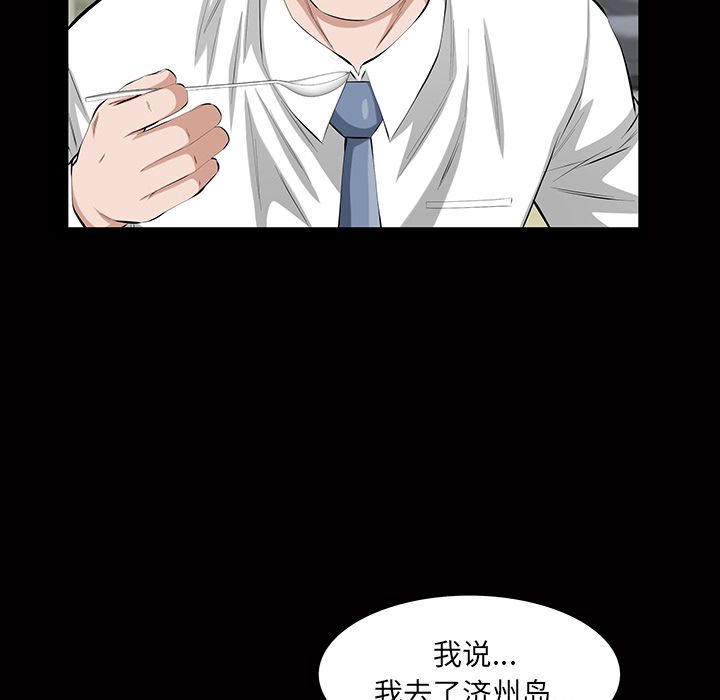 Up他的她:第21话 -他的她-无名（第32张）