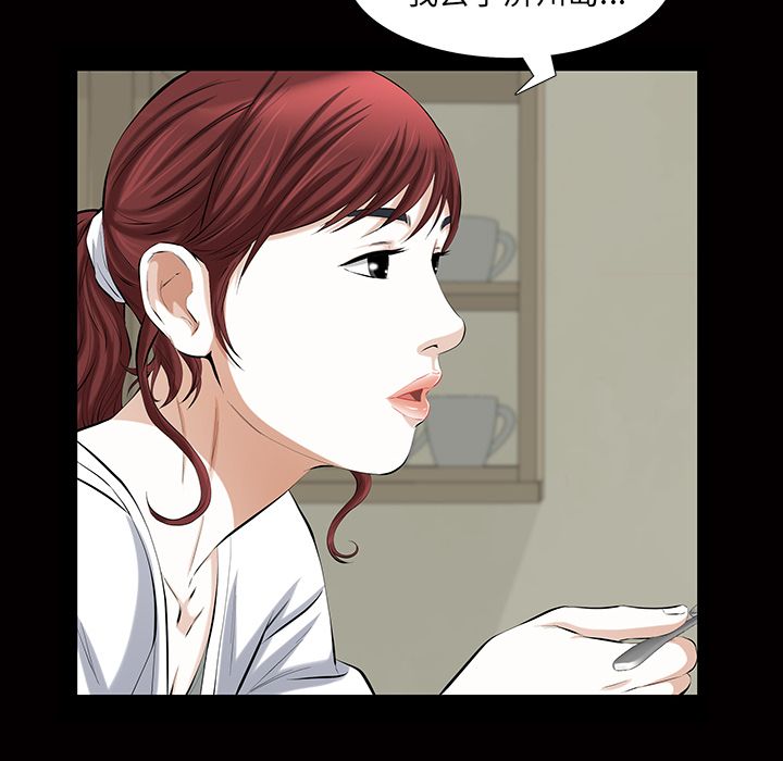 Up他的她:第21话 -他的她-无名（第33张）