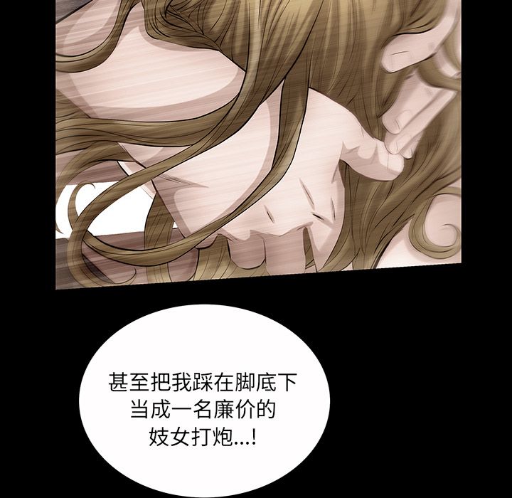 Up他的她:第22话 -他的她-无名（第22张）