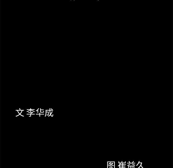 他的她:第27话 -他的她-无名（第10张）