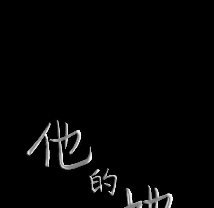 他的她:第28话 -他的她-无名（第9张）