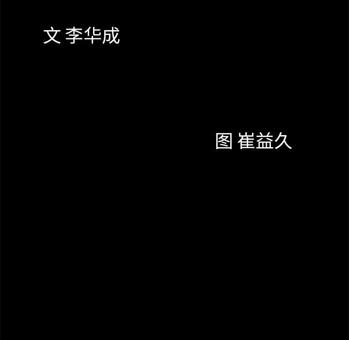 他的她:第28话 -他的她-无名（第11张）