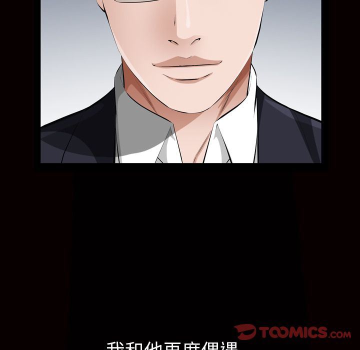 他的她:第28话 -他的她-无名（第22张）