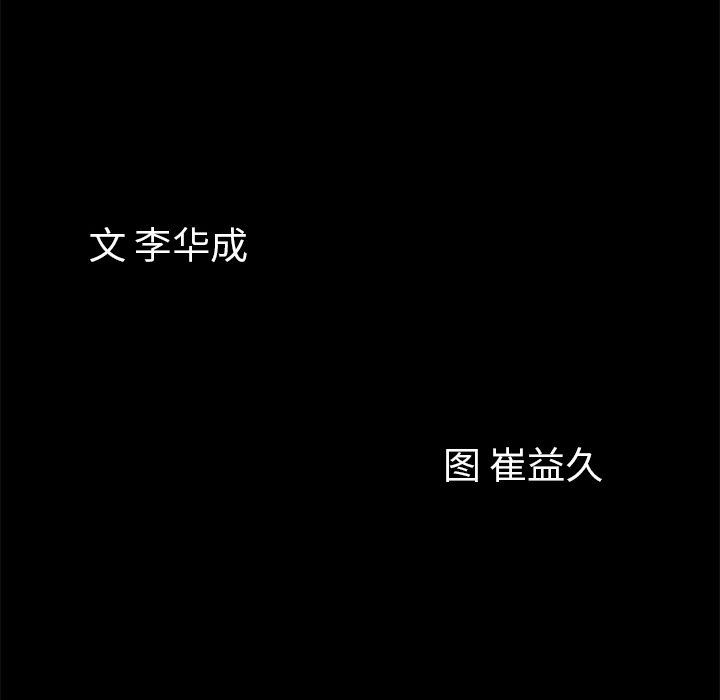 他的她:第25话 -他的她-无名（第5张）