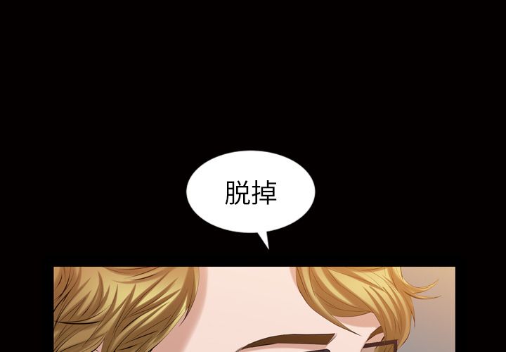 他的她:第33话 -他的她-无名（第1张）